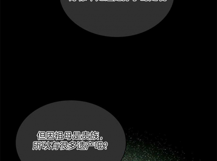 绿色镌像(under the green lights)漫画,第67话1图