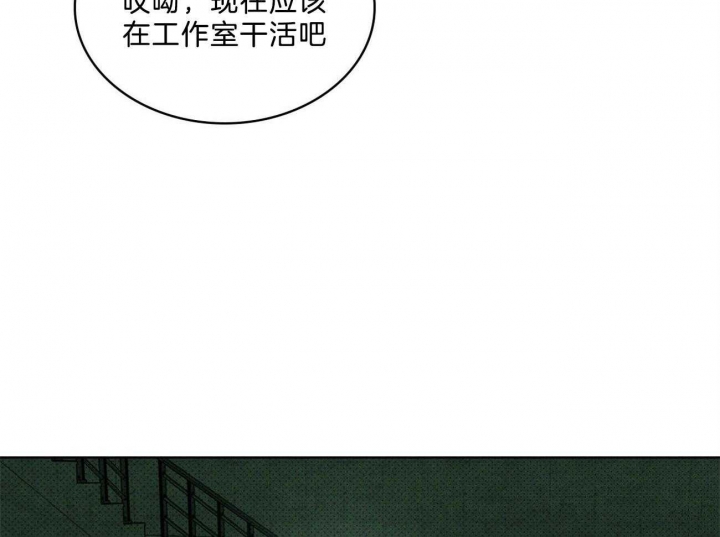 绿色镌像(under the green lights)漫画,第65话2图