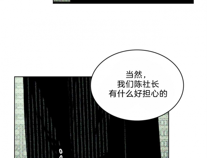 绿色镌像谁是攻谁是受漫画,第62话1图