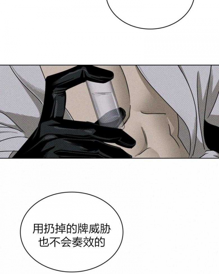 绿色镌像什么时候更新漫画,第77话2图