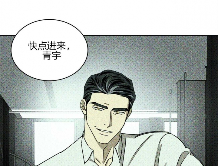 绿色镌像(under the green lights)漫画,第70话1图