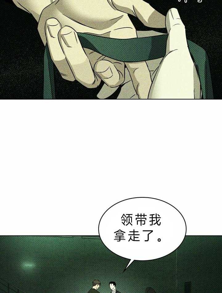 绿色镌像漫画免费下拉式画涯漫画,第21话1图