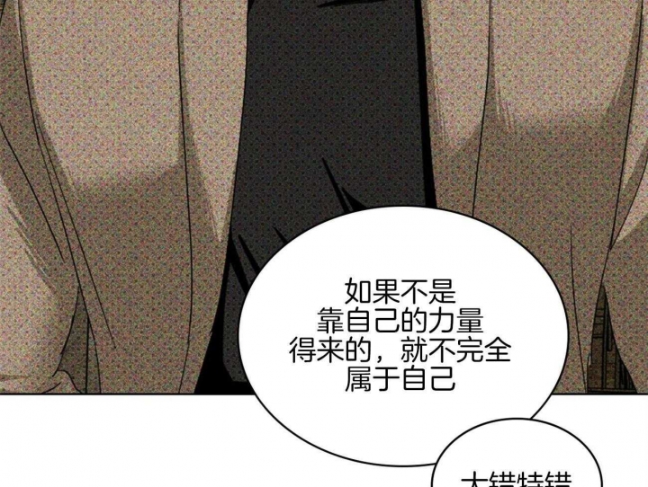 绿色镌像漫画免费下拉式非麻瓜漫画,第74话1图