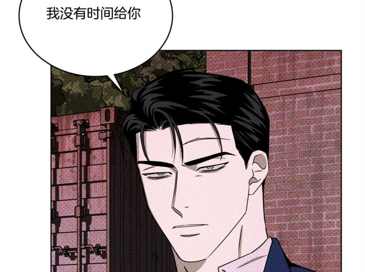 绿色镌像(under the green lights)漫画,第47话2图