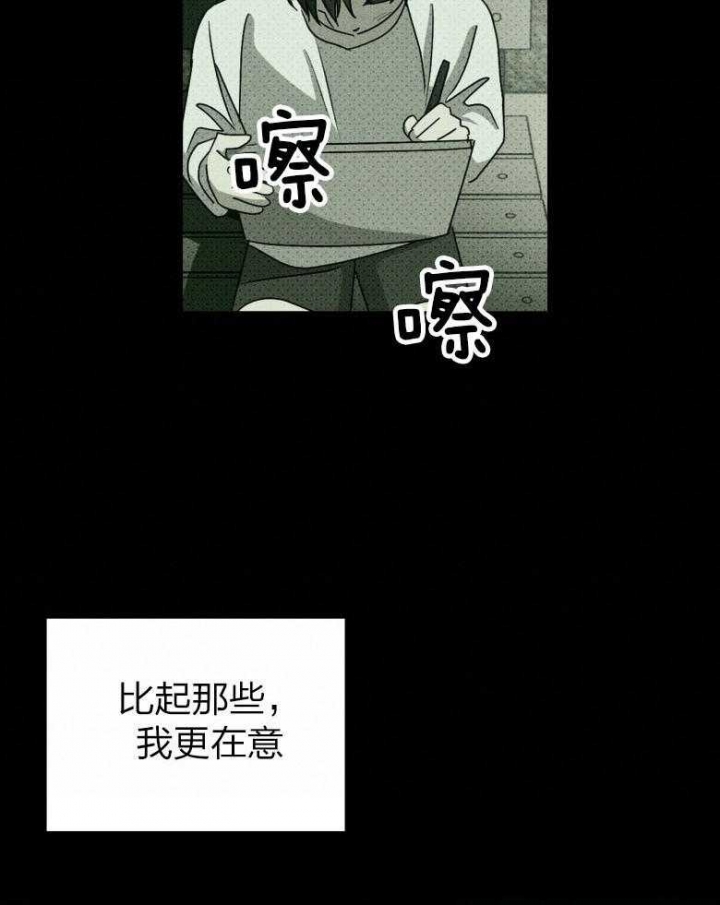 绿色镌像漫画全集免费漫画漫画,第82话2图