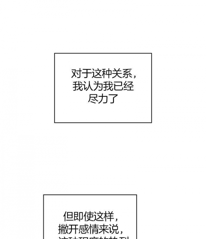 绿色镌像第二季漫画免费观看完整版漫画,第79话1图