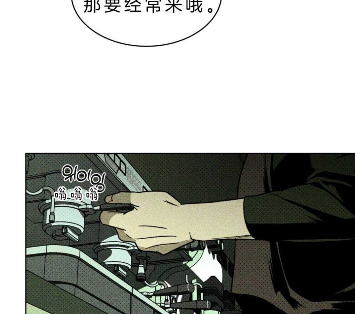 绿色镌像漫画免费下拉式画涯漫画,第12话2图