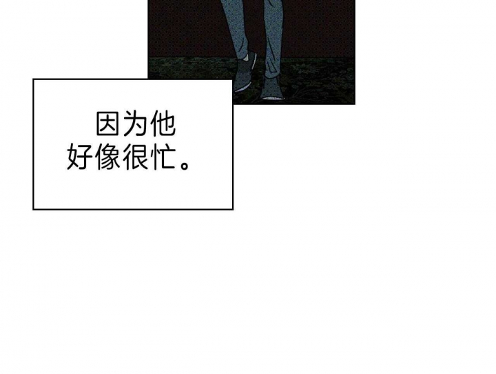 绿色镌像(under the green lights)漫画,第36话2图