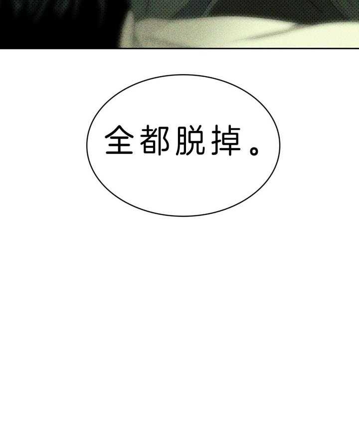 绿色镌像漫画免费版漫画,第17话1图