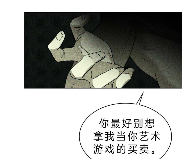 绿色镌像漫画下拉式漫画,第18话2图