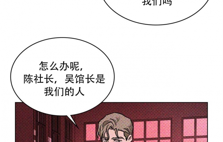 绿色镌像2漫画,第46话1图