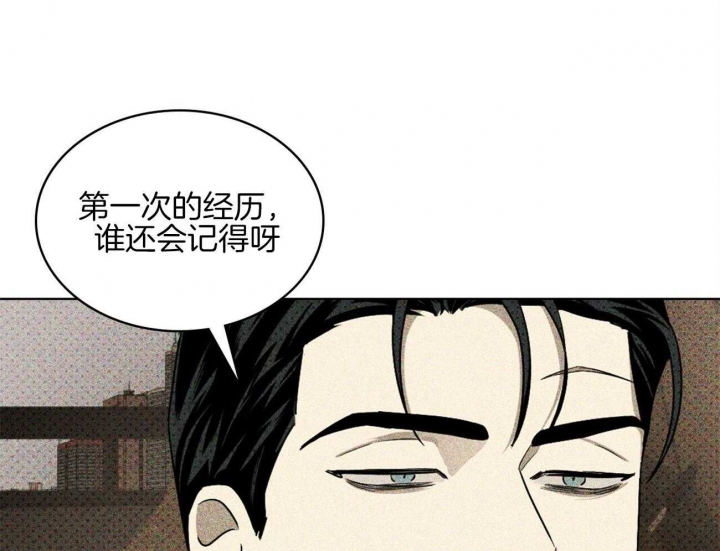 绿色镌像漫画免费版漫画,第72话2图