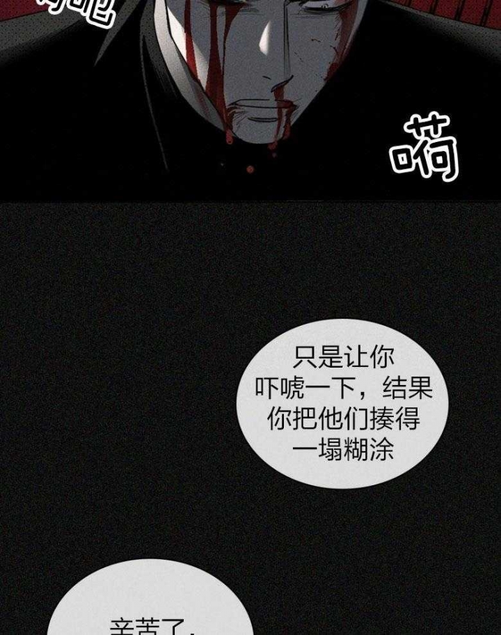 绿色镌像未删减漫画免费下拉式漫画,第76话2图