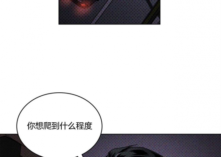 绿色镌像漫画免费漫画,第48话1图