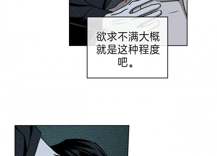 绿色镌像漫画下拉式漫画,第38话1图