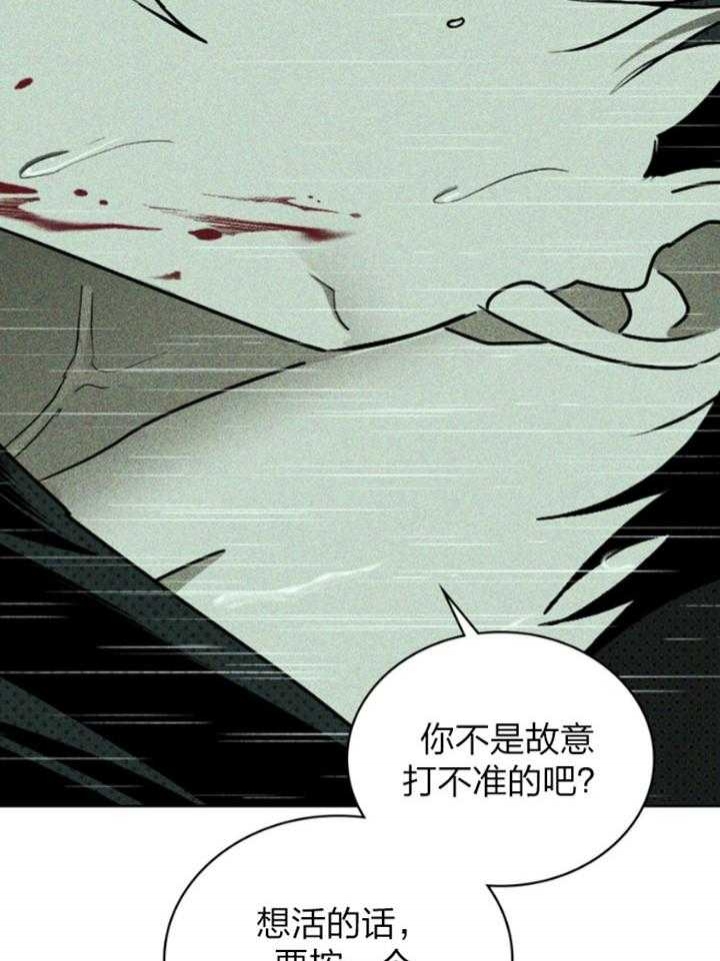 绿色镌像漫画第二季漫画,第91话1图