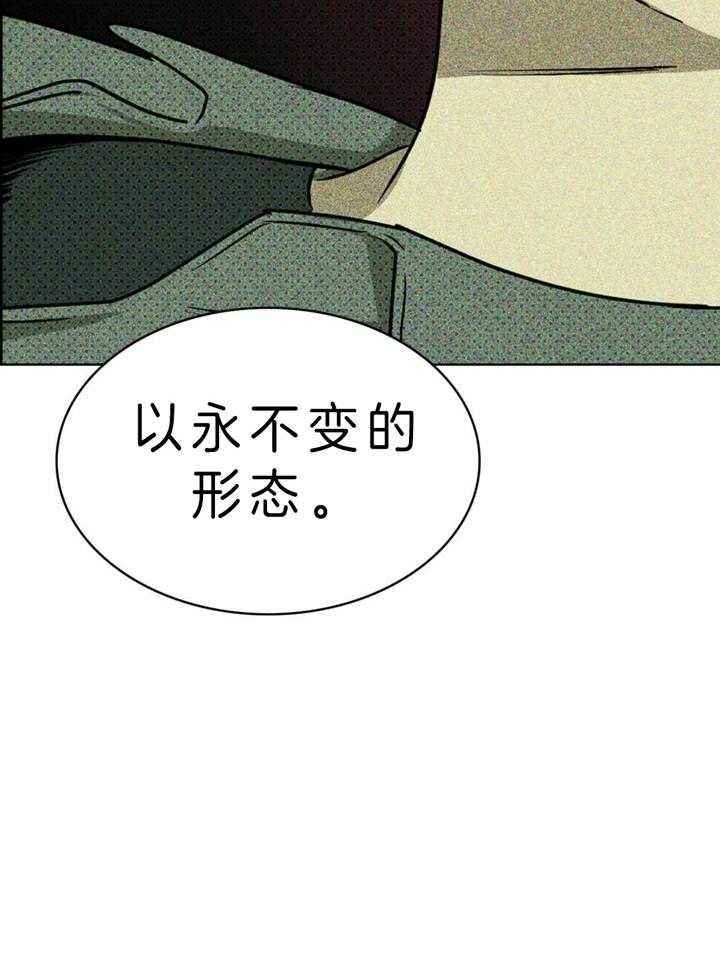 绿色镌像漫画免费漫画,第15话1图