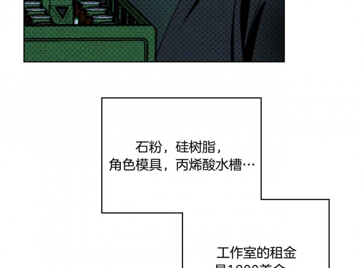 绿色镌像百度网盘漫画,第49话2图