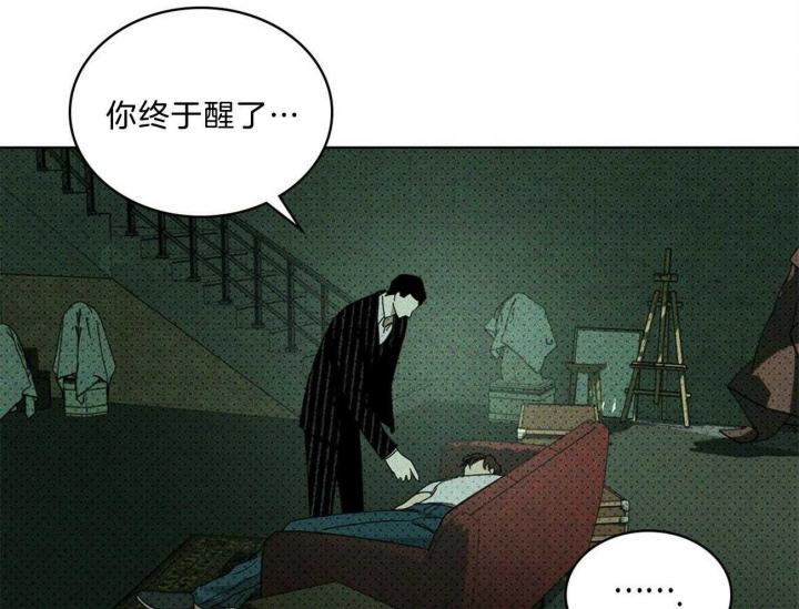 绿色镌像 漫画下拉式漫画,第66话1图