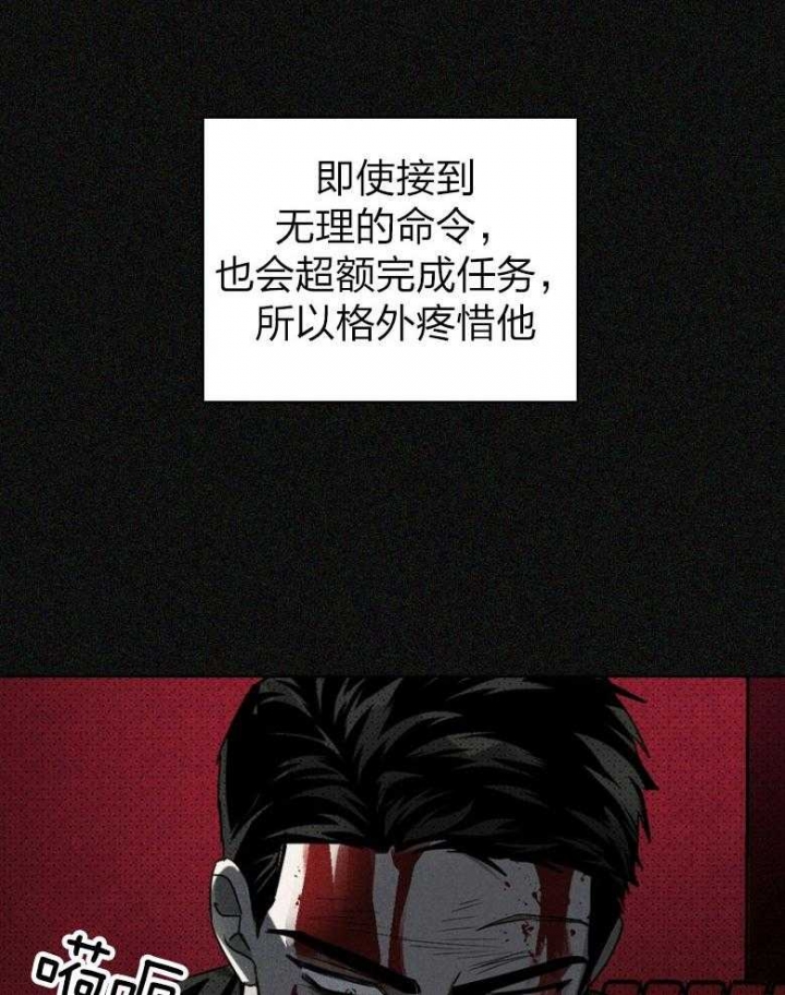 绿色镌像漫画下拉式漫画,第76话1图