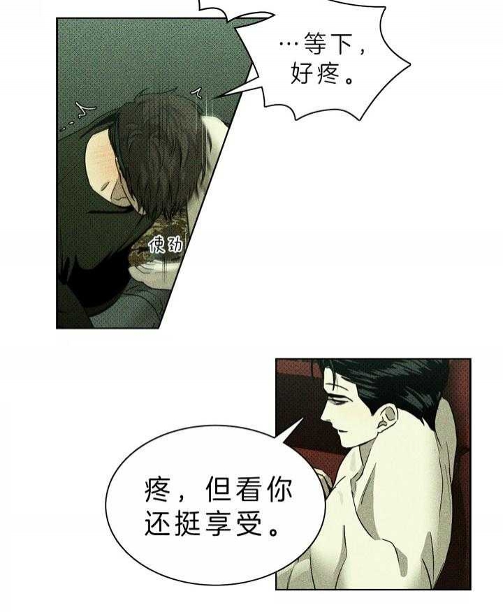 绿色镌像全文免费阅读漫画,第20话1图