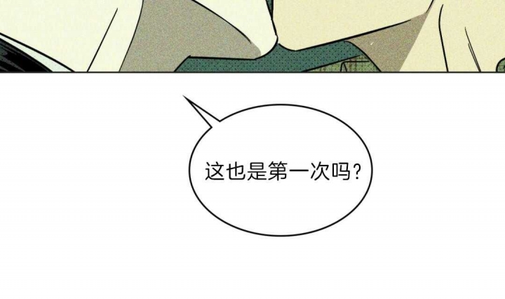 绿色镌像免费漫画下拉式漫画,第8话1图