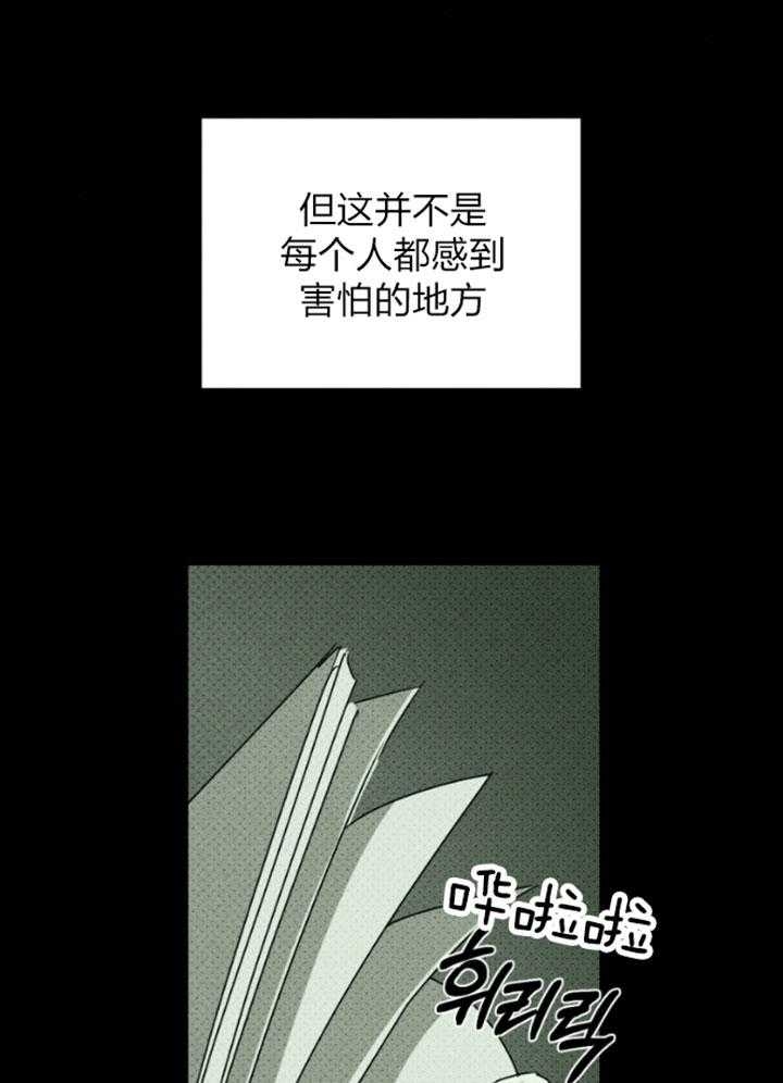 绿色镌像简介漫画,第90话1图