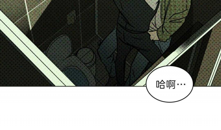 绿色镌像谁是攻谁是受漫画,第8话2图