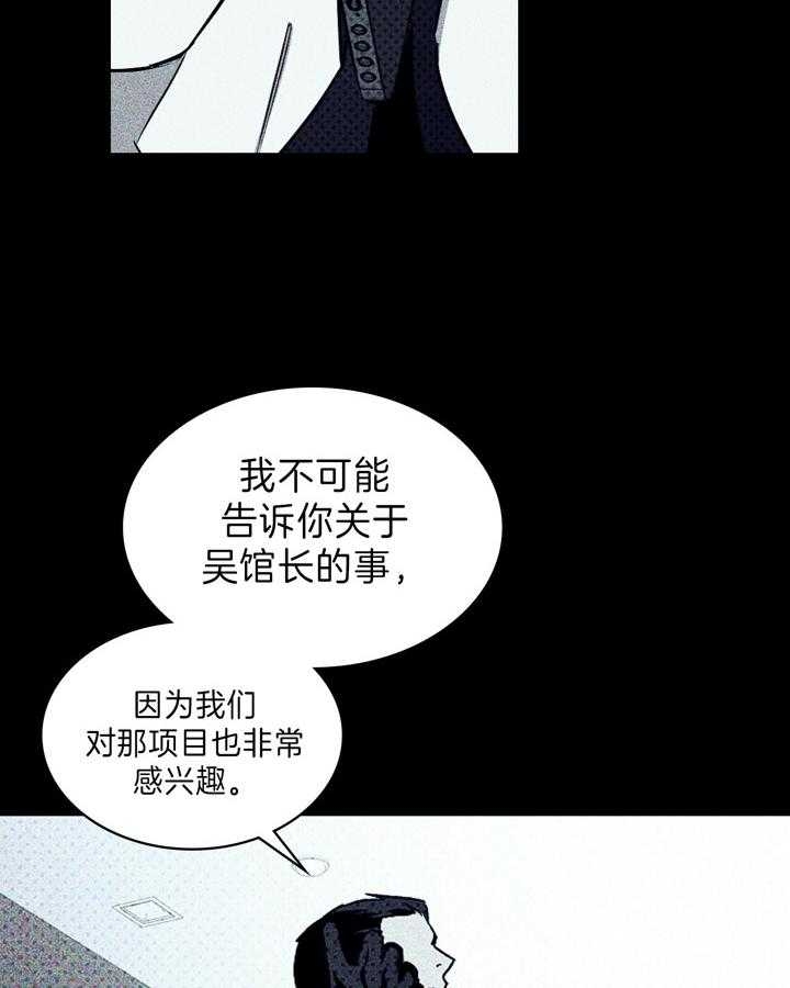 绿色镌像2漫画,第32话2图