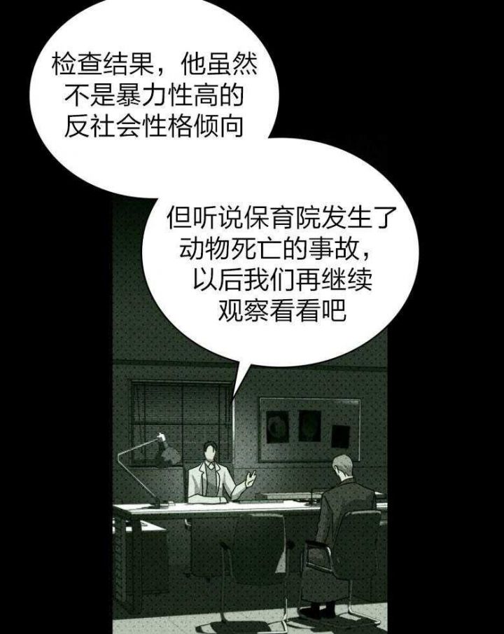 绿色镌像(under the green lights)漫画,第82话1图