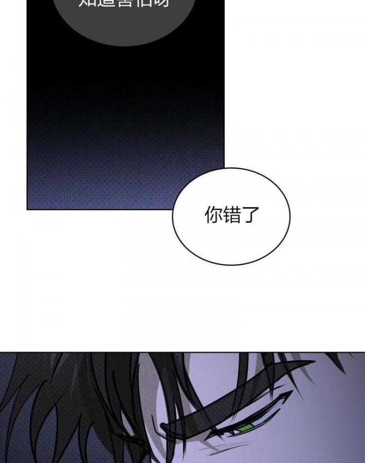 绿色镌像漫画完整版漫画,第83话2图