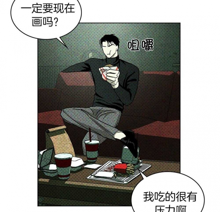 绿色镌像免费漫画下拉式漫画,第43话2图