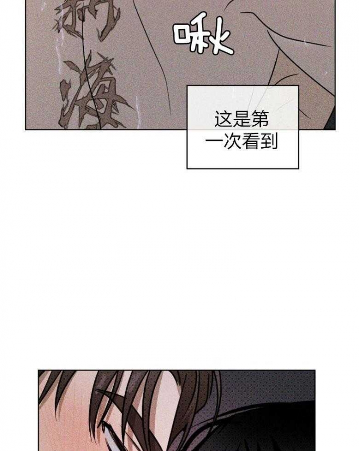 绿色镌像漫画免费版漫画,第79话1图