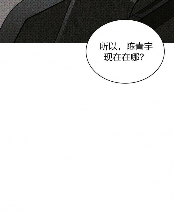 绿色镌像漫画第二季漫画,第77话2图