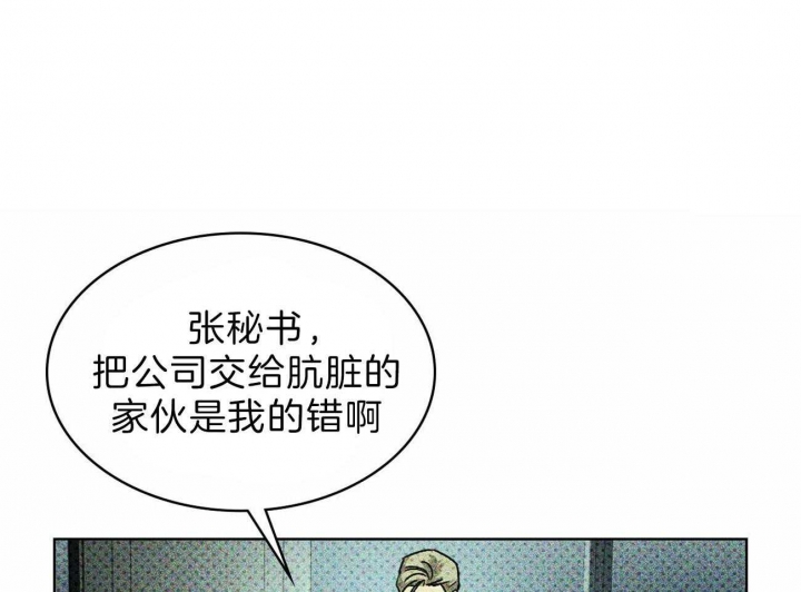 绿色镌像(under the green lights)漫画,第29话2图