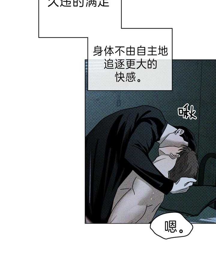 绿色镌像免费漫画下拉式漫画,第40话1图