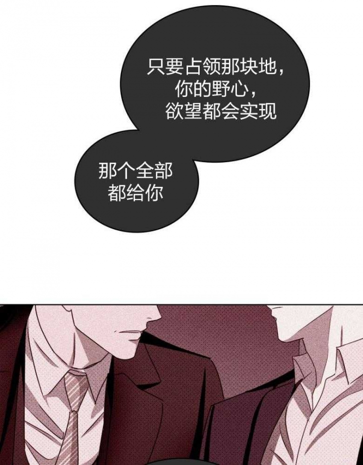 绿色镌像(under the green lights)漫画,第86话2图