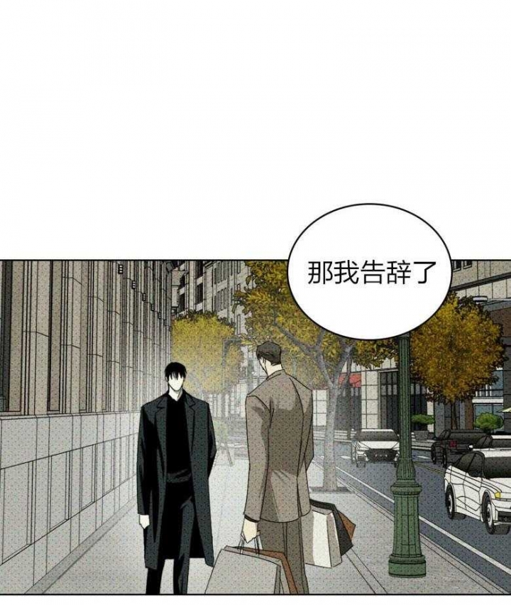 绿色镌像超话漫画,第84话1图