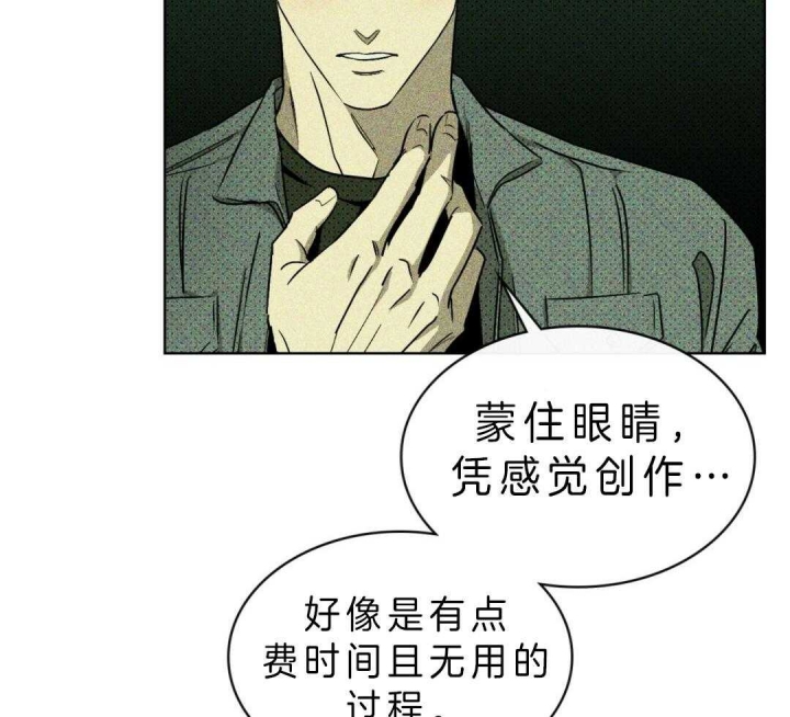 绿色镌像简介漫画,第16话2图