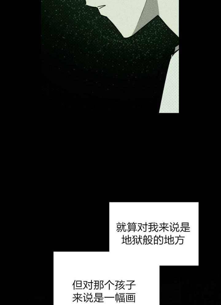 绿色镌像百度网盘漫画,第90话2图