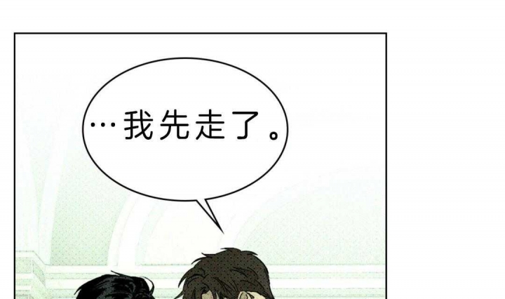 绿色镌像漫画完整版下拉版漫画,第6话1图