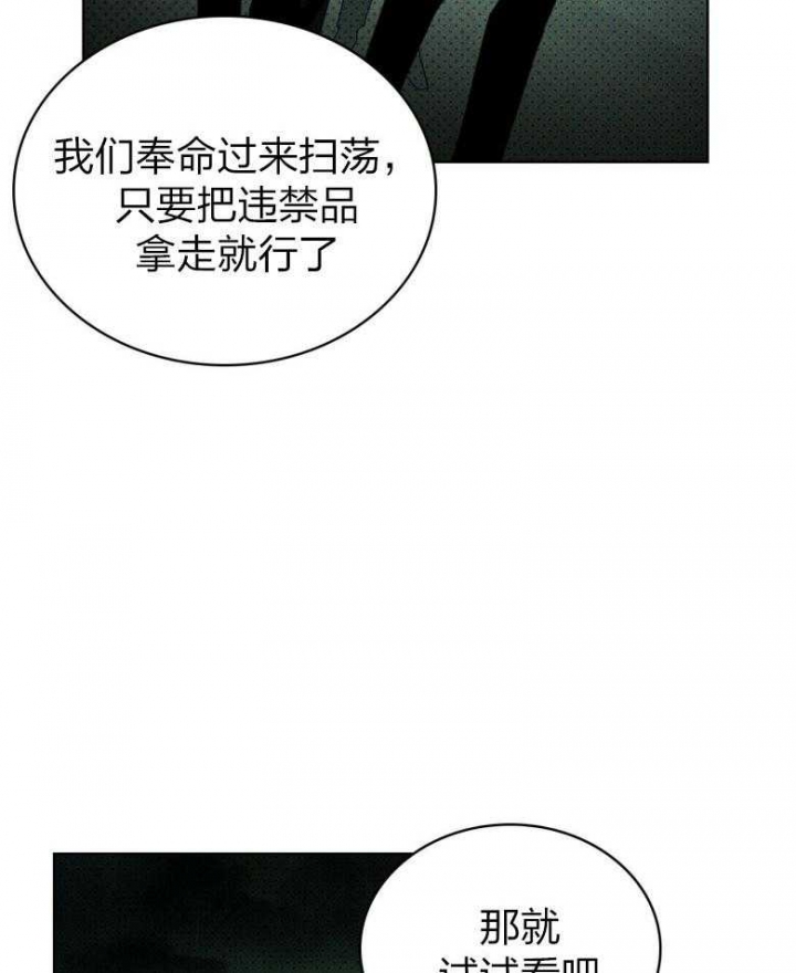 绿色镌像受洁吗漫画,第88话2图