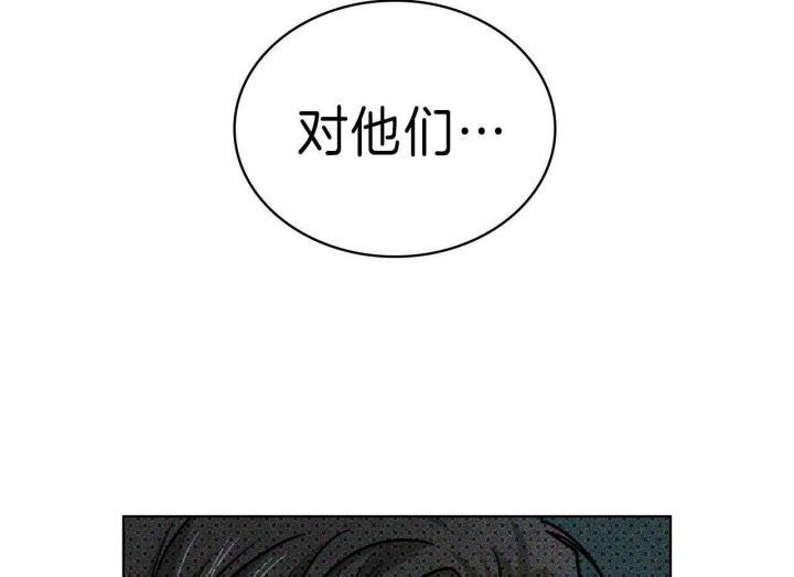 绿色镌像广播剧漫画,第39话2图