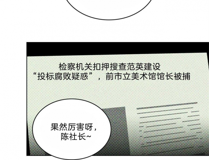 绿色镌像百度网盘漫画,第62话2图