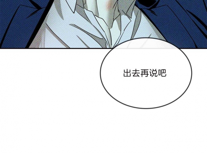 绿色镌像(under the green lights)漫画,第55话2图