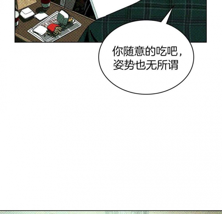 绿色镌像漫画免费下拉式非麻瓜漫画,第43话2图