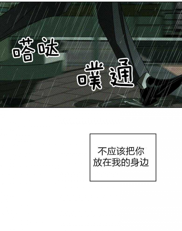 绿色镌像漫画免费下拉式非麻瓜漫画,第89话2图