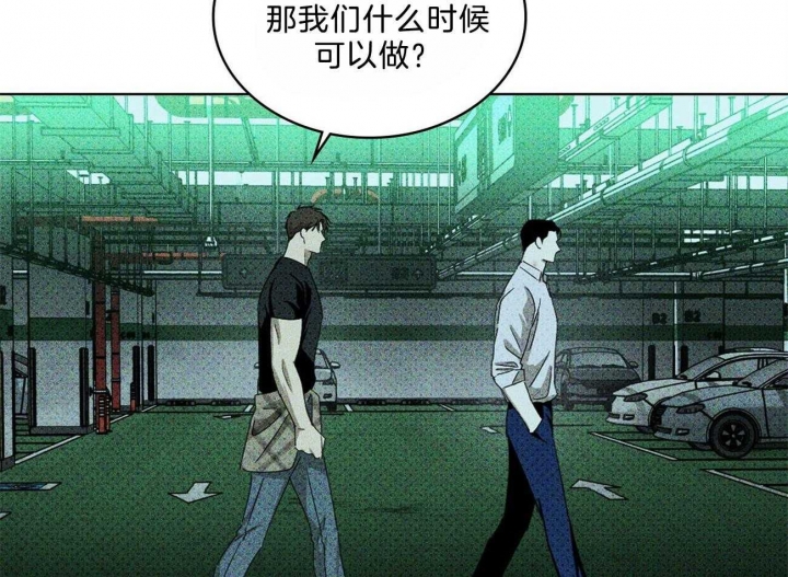 绿色镌像漫画第二季漫画,第56话2图