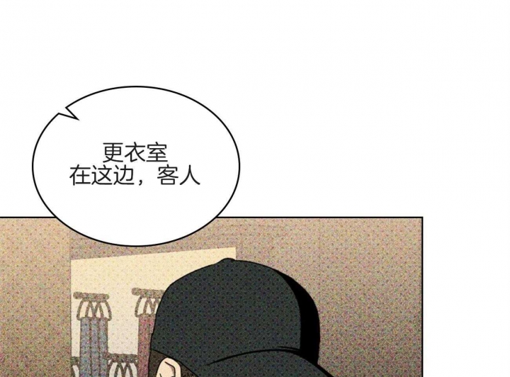 绿色镌像 漫画下拉式漫画,第73话1图