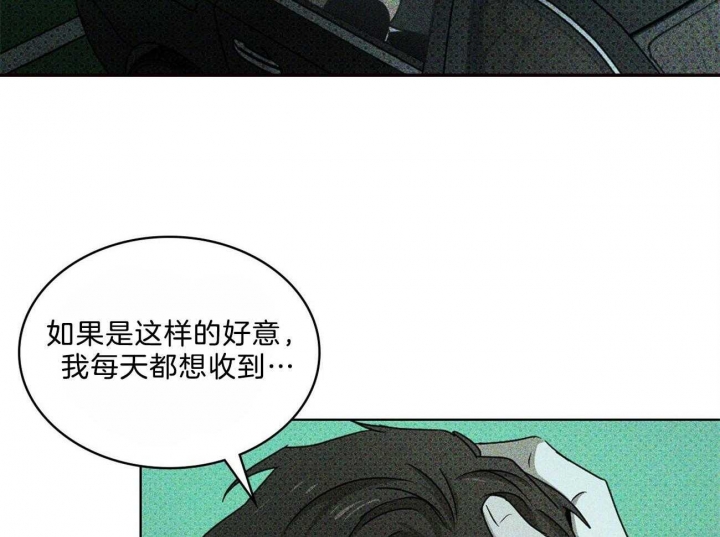 绿色镌像超话漫画,第55话2图